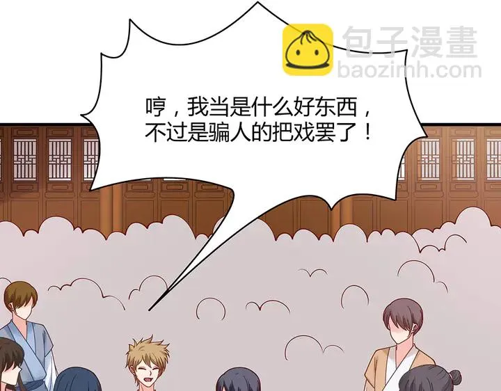 第49话 竟然是他！ 第62页