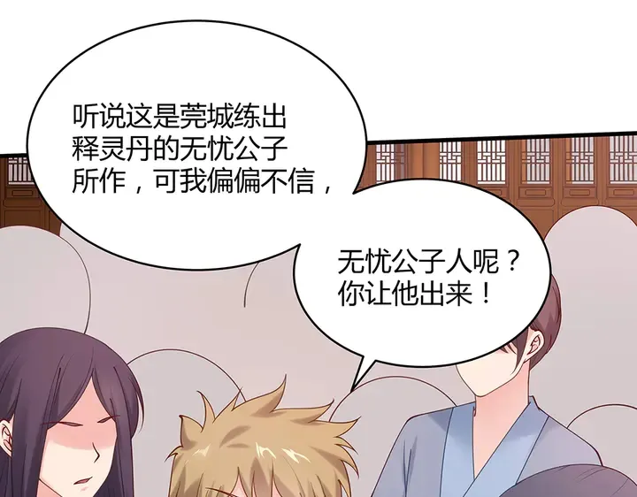 第49话 竟然是他！ 第67页