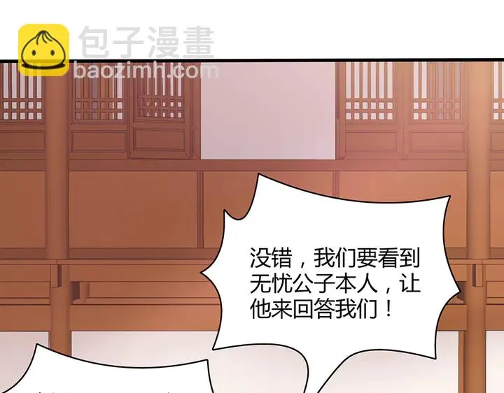 第49话 竟然是他！ 第72页