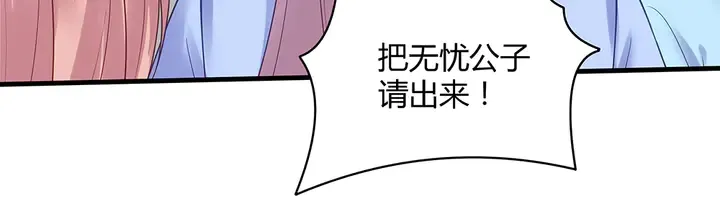 第49话 竟然是他！ 第74页