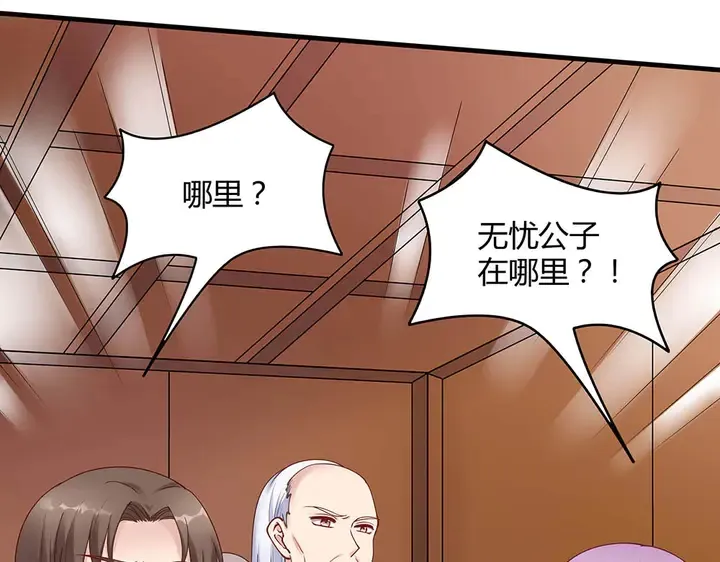 第49话 竟然是他！ 第88页
