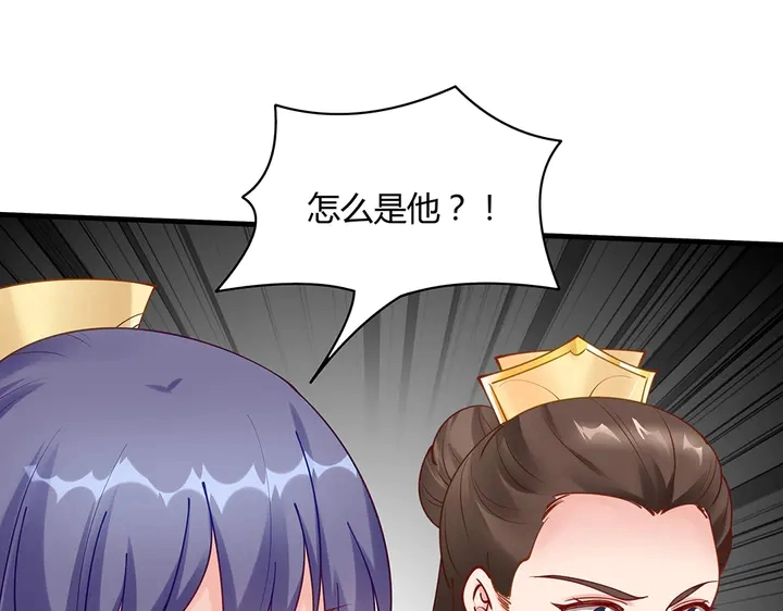 第49话 竟然是他！ 第96页