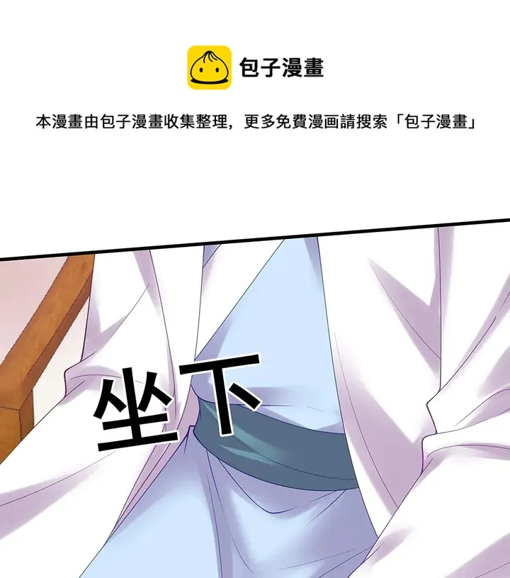 第49话 竟然是他！ 第101页