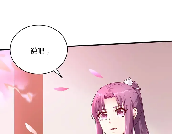 第49话 竟然是他！ 第103页