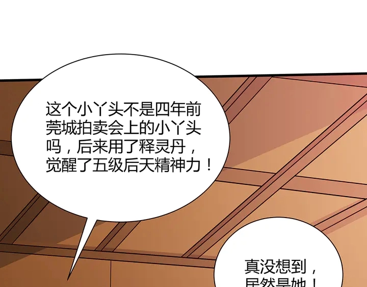 第51话 没有什么不可能 第19页