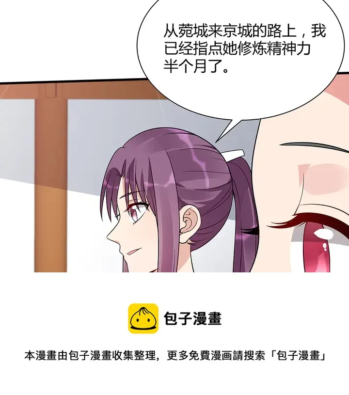 第51话 没有什么不可能 第21页