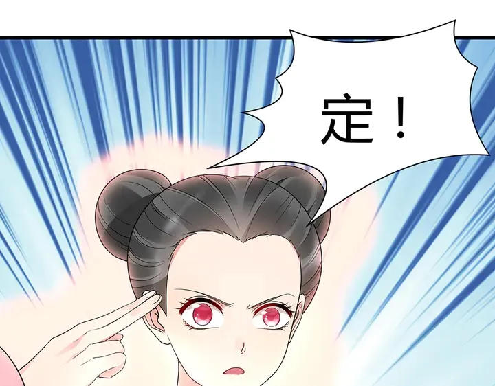 第51话 没有什么不可能 第39页