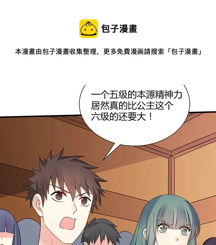 第51话 没有什么不可能 第51页