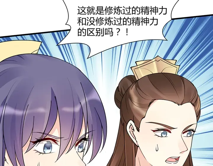第51话 没有什么不可能 第53页