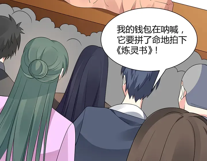 第51话 没有什么不可能 第59页
