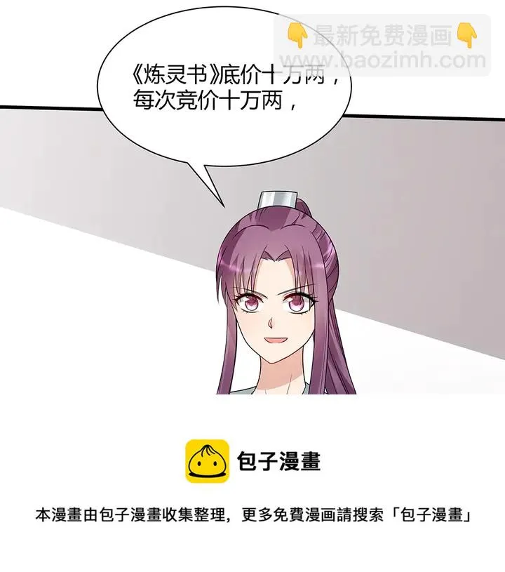 第51话 没有什么不可能 第61页