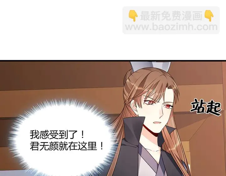 第51话 没有什么不可能 第69页