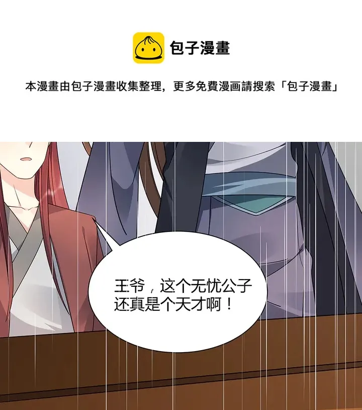 第51话 没有什么不可能 第71页