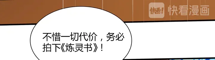 第51话 没有什么不可能 第72页