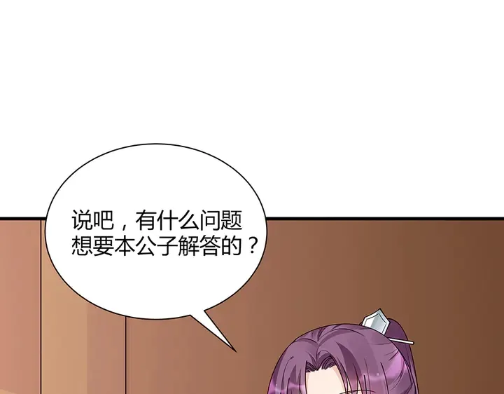 第50话 爱不释手 第4页