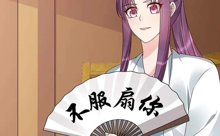第50话 爱不释手 第5页