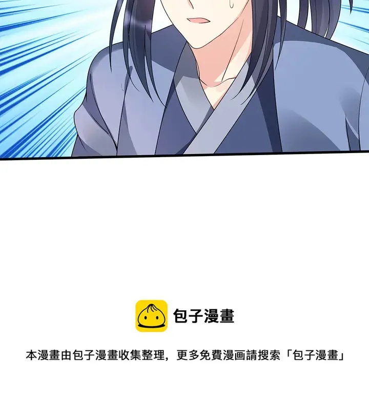 第50话 爱不释手 第41页