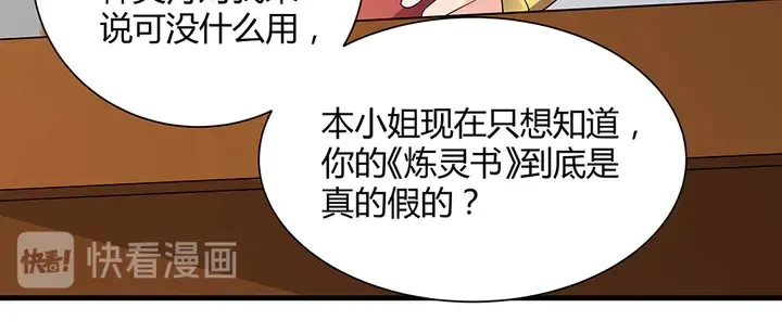 第50话 爱不释手 第48页
