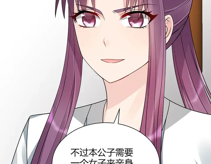 第50话 爱不释手 第50页