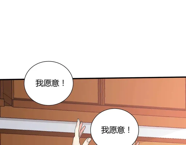 第50话 爱不释手 第52页