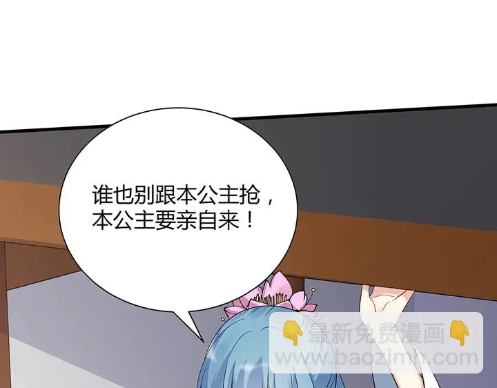 第50话 爱不释手 第55页