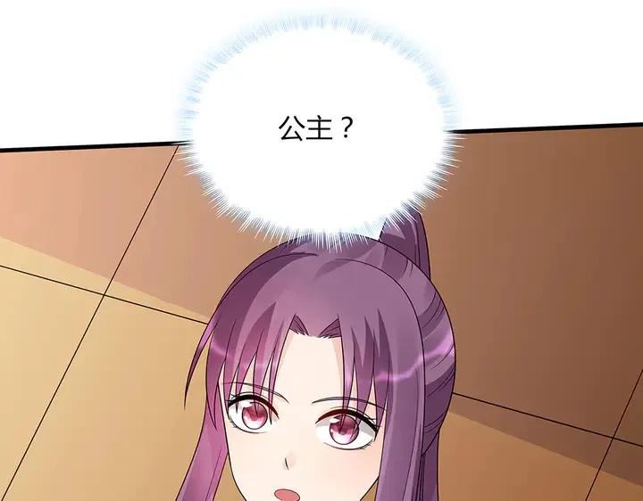 第50话 爱不释手 第59页