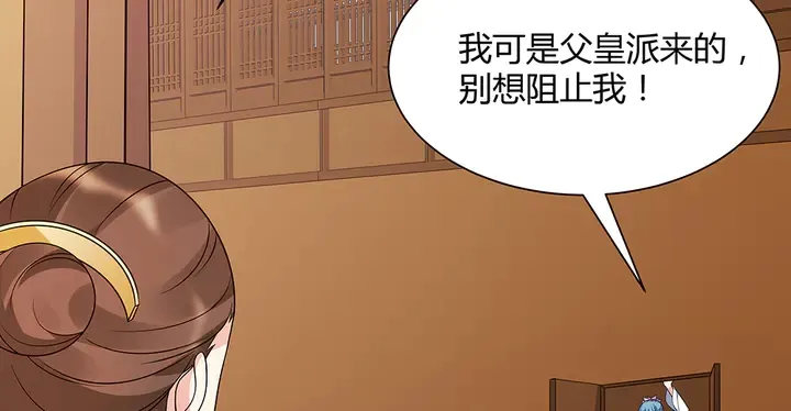 第50话 爱不释手 第62页