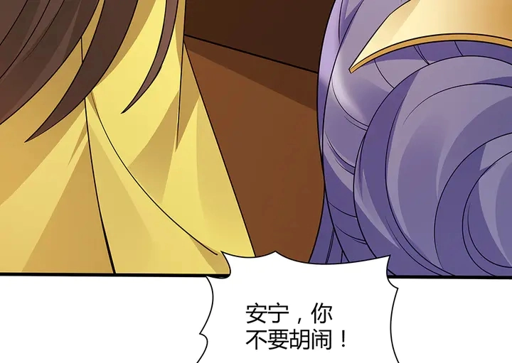 第50话 爱不释手 第64页