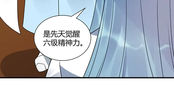 第50话 爱不释手 第79页