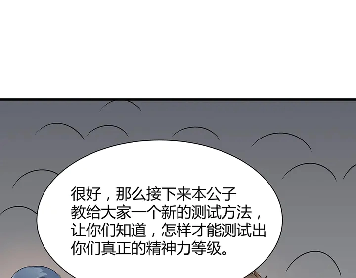 第50话 爱不释手 第80页