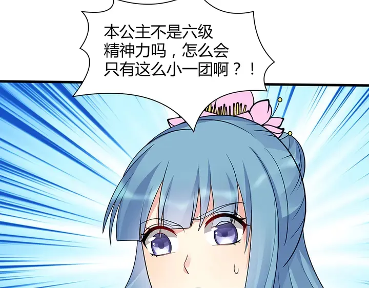 第50话 爱不释手 第104页