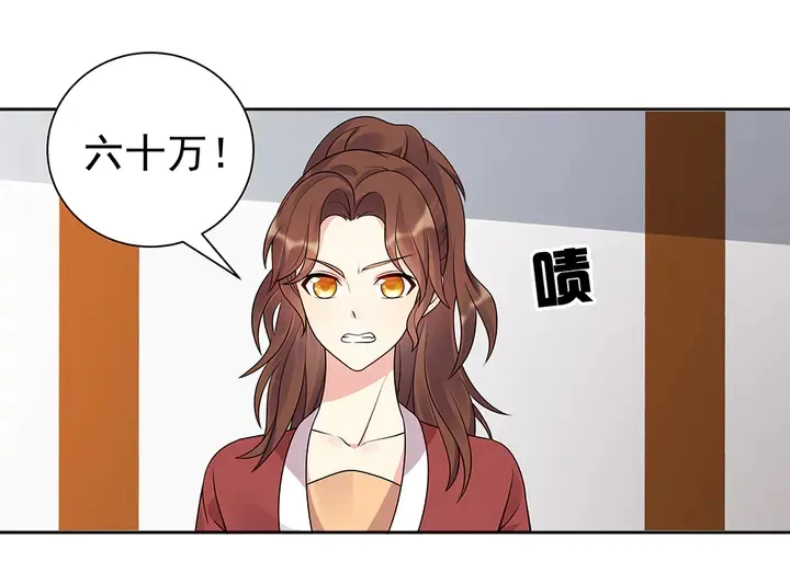 第52话 我的名字好用么？ 第8页