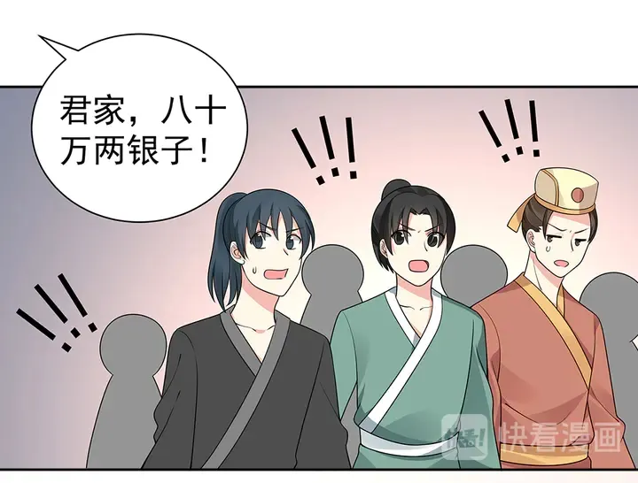 第52话 我的名字好用么？ 第9页
