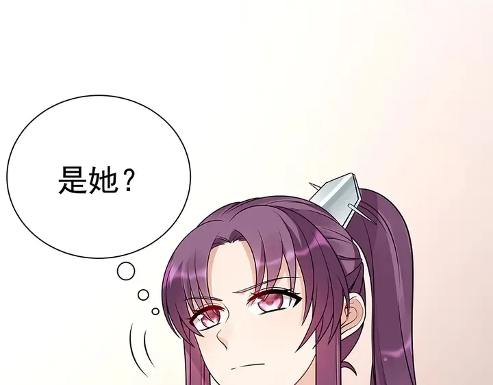 第52话 我的名字好用么？ 第10页