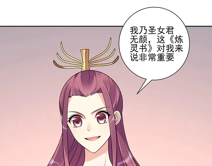 第52话 我的名字好用么？ 第14页
