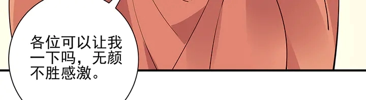 第52话 我的名字好用么？ 第17页