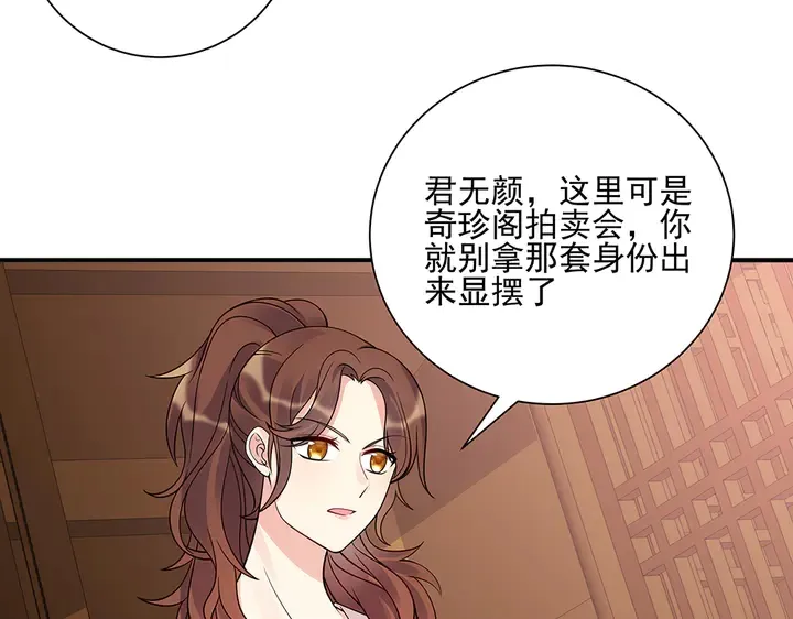 第52话 我的名字好用么？ 第18页
