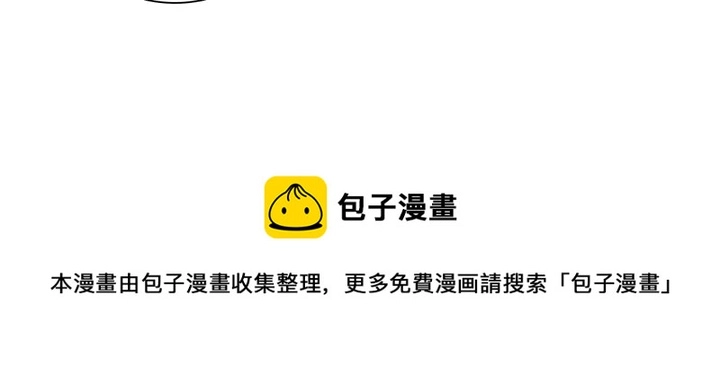 第52话 我的名字好用么？ 第21页