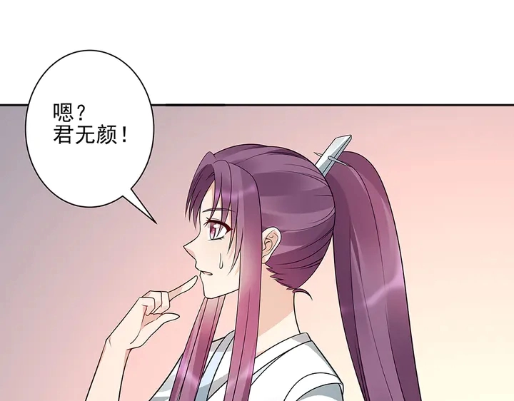 第52话 我的名字好用么？ 第22页