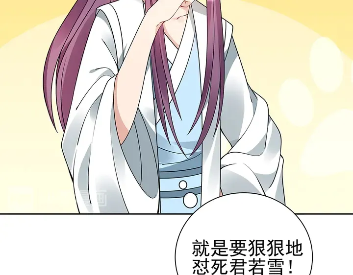 第52话 我的名字好用么？ 第33页