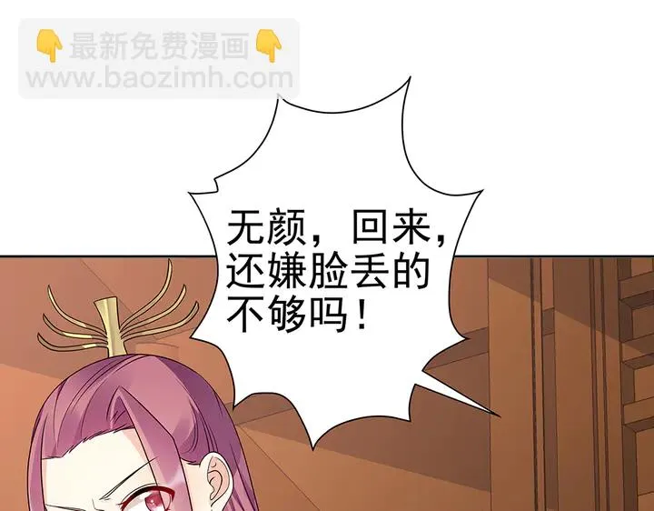 第52话 我的名字好用么？ 第39页