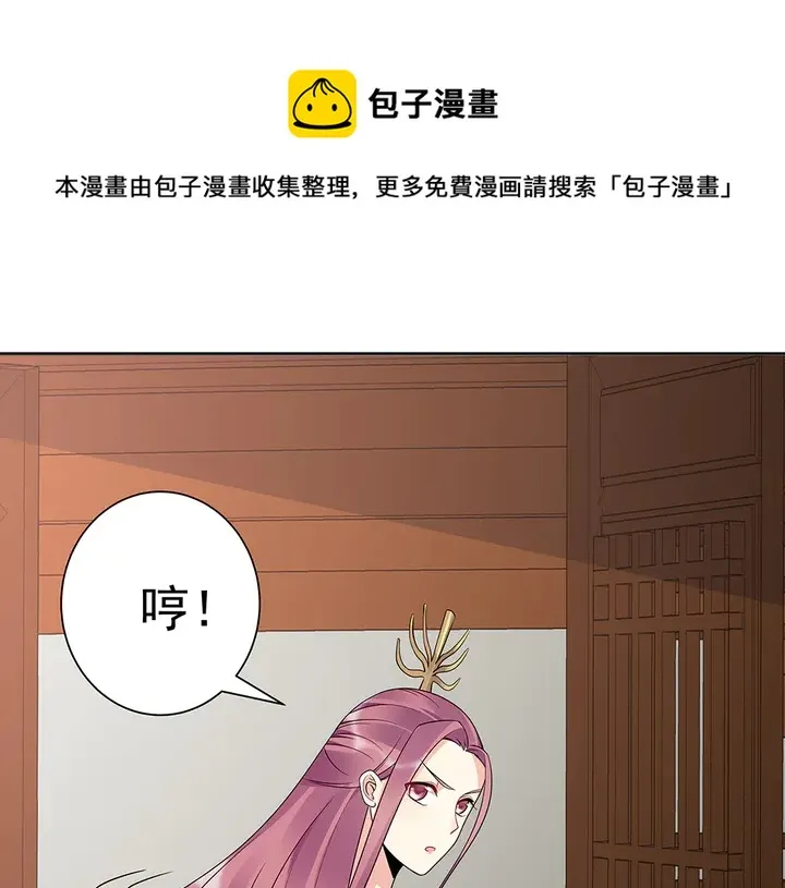 第52话 我的名字好用么？ 第41页
