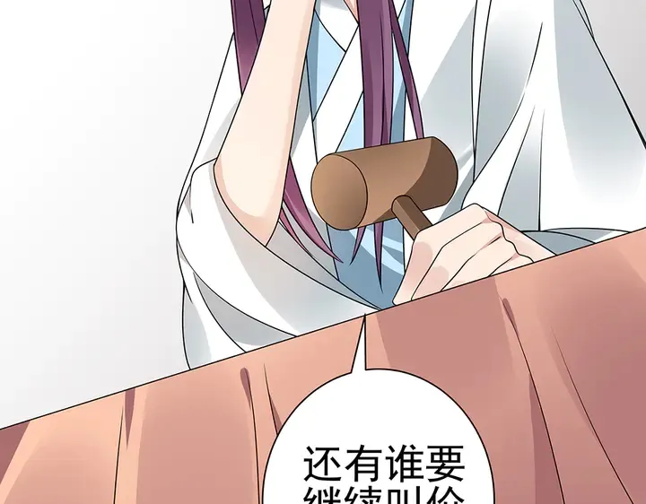 第52话 我的名字好用么？ 第45页