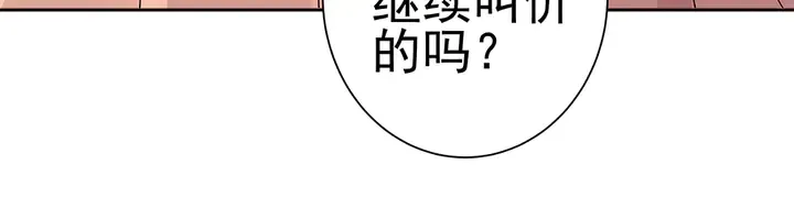 第52话 我的名字好用么？ 第46页