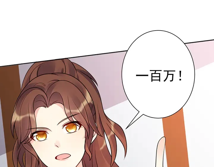 第52话 我的名字好用么？ 第47页