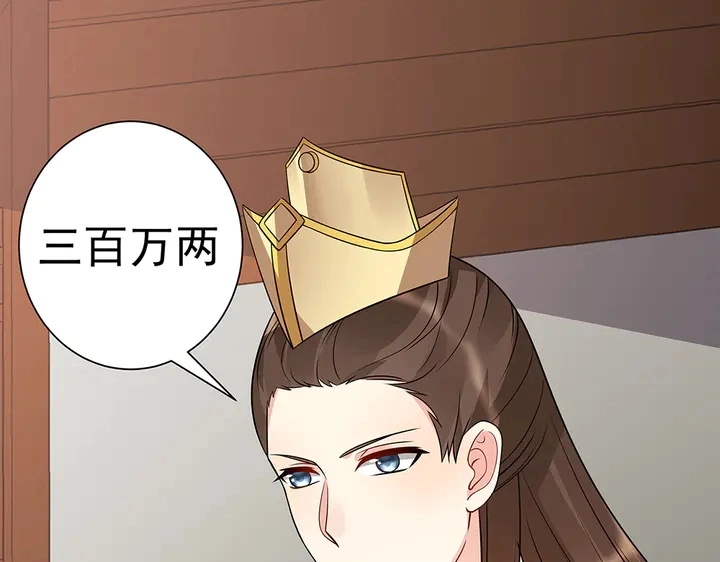 第52话 我的名字好用么？ 第49页