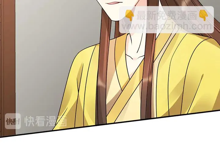 第52话 我的名字好用么？ 第50页