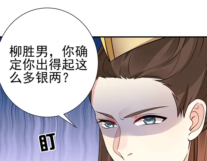 第52话 我的名字好用么？ 第55页