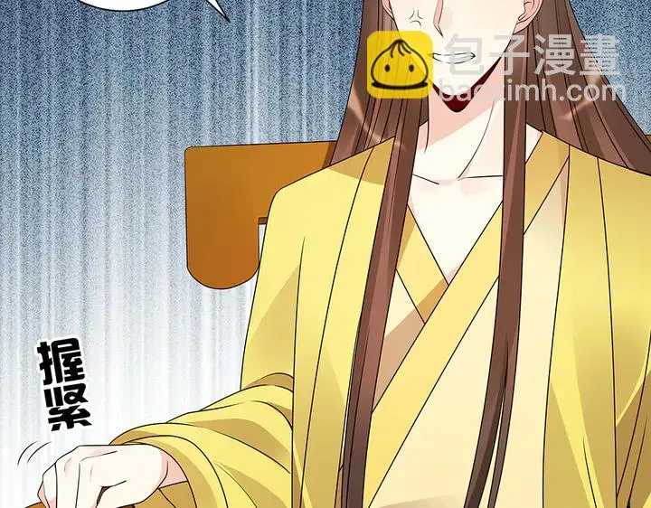 第52话 我的名字好用么？ 第60页