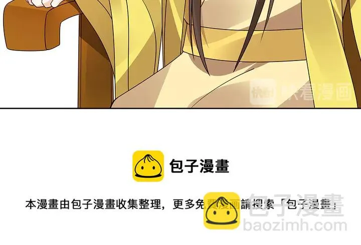 第52话 我的名字好用么？ 第61页